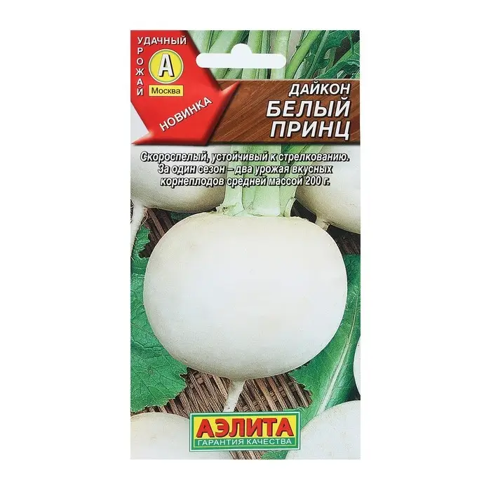 Семена Дайкон Семена Дайкон "Белый принц", 1 г