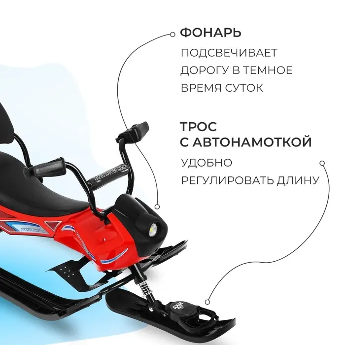 Снегокат Snowpatrol 2, со спинкой, красный, чёрный, SND4/1 Nika Kids Снегокат Snowpatrol 2, со спинкой, красный, чёрный, SND4/1 Nika Kids