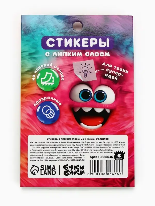 Стикеры для заметок с липким краем, прозрачные, 75&times;75 мм, 50 л., Буки Бяки, розовые
