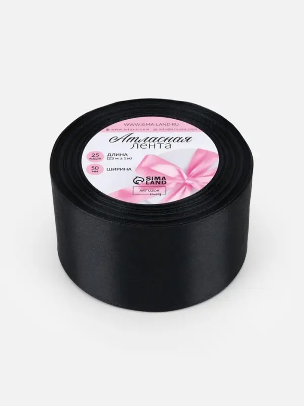 Лента атласная, 50 мм, 23&plusmn;1 м, чёрная №39