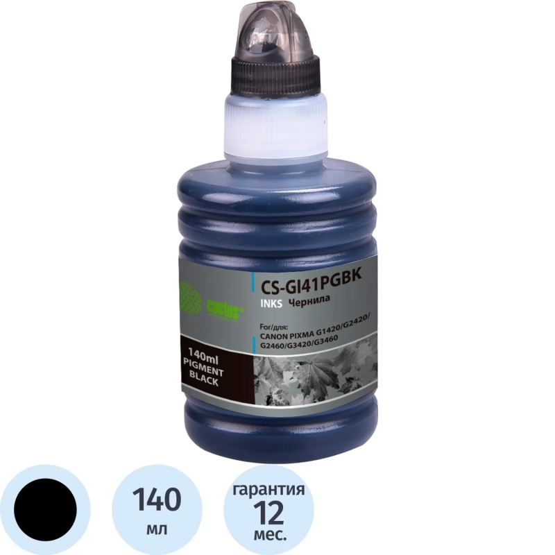 Чернила Cactus CS-GI41PGBK GI-41 PGBK чер. пиг. 140мл для Canon PIXMA G1420