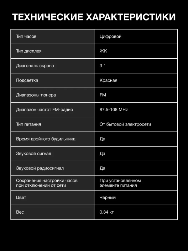 Часы радиоприемник H-RCL246 с FM красная подсветка Часы радиоприемник H-RCL246 с FM красная подсветка