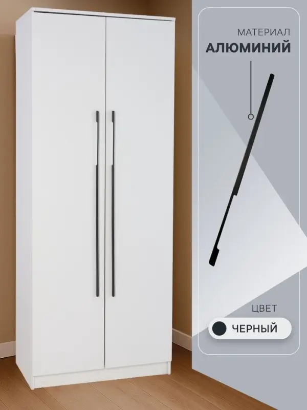 Ручка-скоба CAPPIO RSC059, м/о 960 мм, чёрная