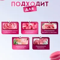 Пищевой краситель Top decor гелевый, &laquo;Ярко-розовый&raquo;, 100 г