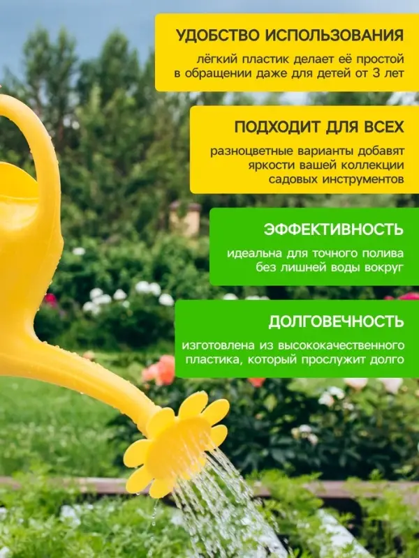 Лейка, 1.5 л, с рассеивателем, цвет МИКС, &laquo;Ромашка&raquo;