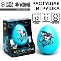 Растущие игрушки &laquo;Вырасти своего питомца: Опасно&raquo;
