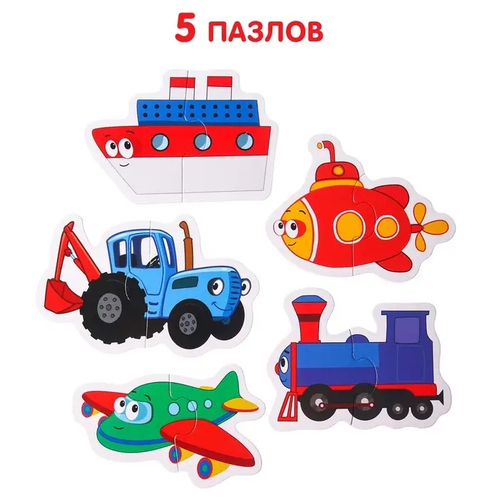 Макси-пазлы «Синий трактор: Заводной транспорт», 5 пазлов, 10 деталей Макси-пазлы «Синий трактор: Заводной транспорт», 5 пазлов, 10 деталей