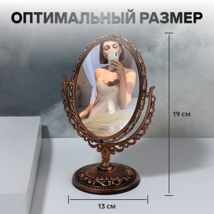 Зеркало настольное «Овал», двустороннее, с увеличением, зеркальная поверхность 8,5 × 12,1 см, цвет чёрный/медный Зеркало настольное «Овал», двустороннее, с увеличением, зеркальная поверхность 8,5 × 12,1 см, цвет чёрный/медный