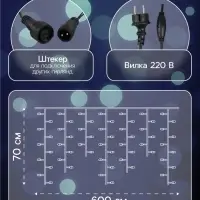 Гирлянда &laquo;Бахрома&raquo; 6&times;0.7 м, IP44, УМС, тёмная нить, 120 LED, свечение белое, 220 В