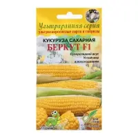 Семена Кукуруза сахарная &laquo;Беркут&raquo;, F1, 8 шт., ультраранняя, &laquo;Дом семян&raquo;