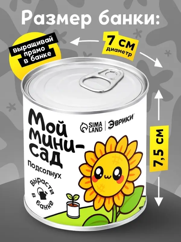 Набор для опытов ЭВРИКИ &laquo;Мой мини-сад&raquo;, подсолнух