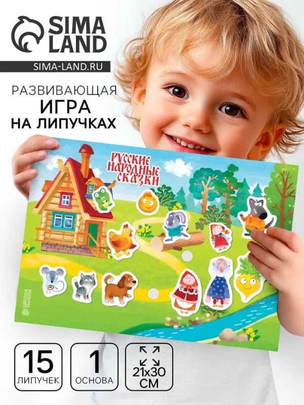 Игра на липучках &laquo;Веселые липучки. Русские народные сказки&raquo; МИНИ