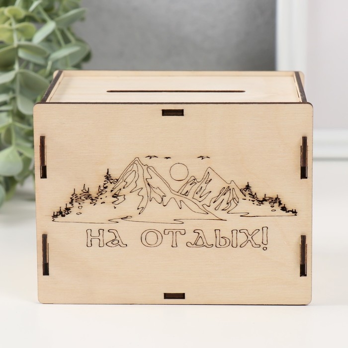 Копилка Копилка "На отдых" 13,4х10х10 см (набор 6 деталей)