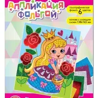 Набор для творчества. Аппликация фольгой "Принцесса" размер 138х165 мм (конверт, 6 цв)