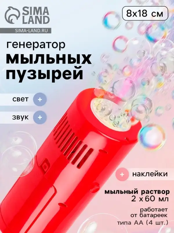 Генератор мыльных пузырей &laquo;Фонтан эмоций&raquo;, световые и звуковые эффекты