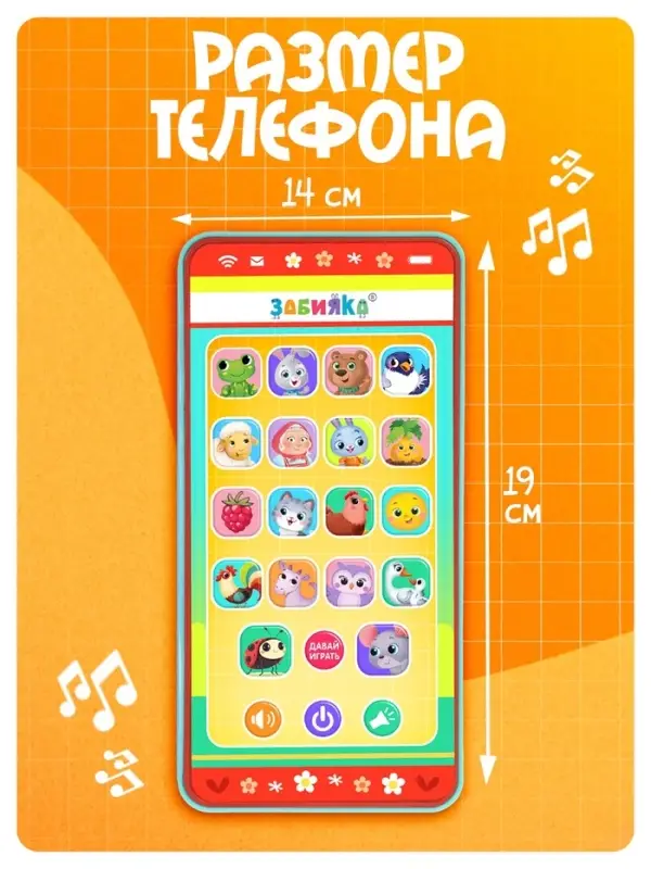 Музыкальный детский телефон &laquo;Весёлые потешки&raquo;, с проектором, 18 песенок