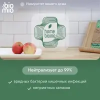 Таблетки для посудомоечной машины BioMio TABS с маслами бергамота и юдзу, 50 шт.