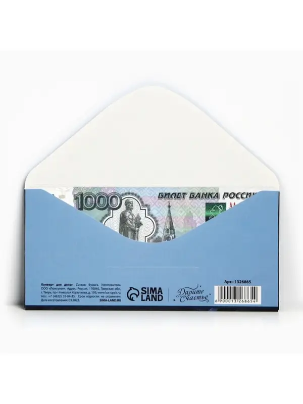 Конверт для денег «Поздравляю», мужской костюм, 16,5 × 8 см Конверт для денег «Поздравляю», мужской костюм, 16,5 × 8 см