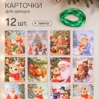 Карточки для декора &laquo;Новый год с барашком&raquo;, 12 шт.