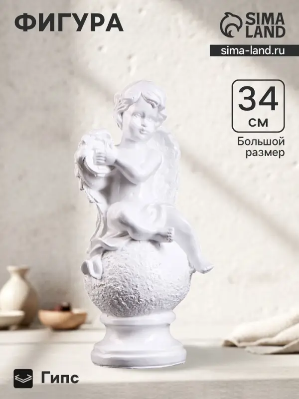 Фигура гипс &laquo;Ангел на шаре с арфой&raquo;, 15&times;13&times;34 см