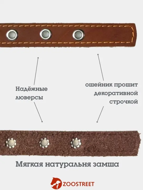 Ошейник, 45&times;2 см, с подкладом и декоративной лентой, кожа, коричневый