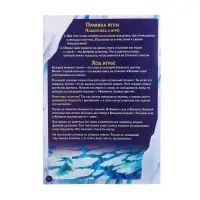 Квест-книга игра «Побег из Снежного царства», 18 страниц Квест-книга игра «Побег из Снежного царства», 18 страниц