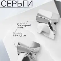 Серьги металл &laquo;Атмосфера&raquo;, ромб мятый, цвет серебро