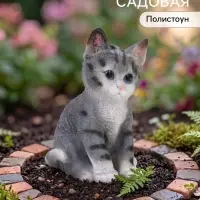 Садовая фигура из полистоуна &laquo;Полосатый Котёнок&raquo;, 20&times;14&times;12 см
