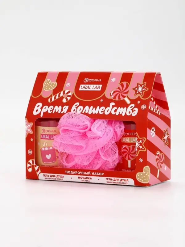 Подарочный набор новогодний «Время волшебства», гель для душа 2 шт и мочалка для тела, URAL LAB Подарочный набор новогодний «Время волшебства», гель для душа 2 шт и мочалка для тела, URAL LAB