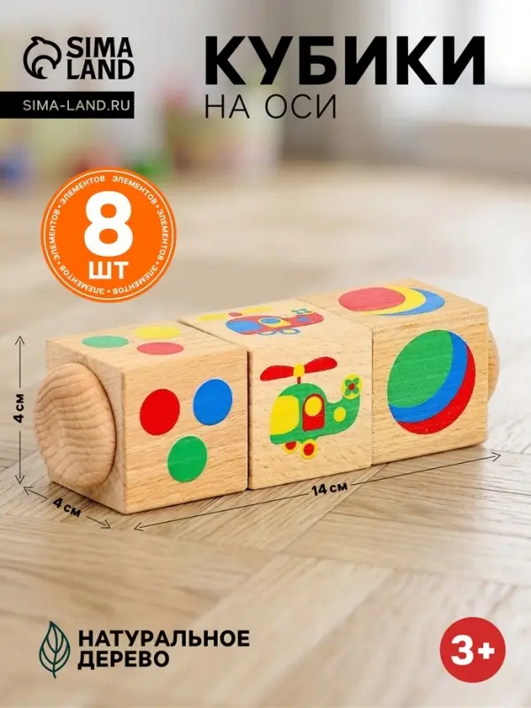 Кубики деревянные Десятое Королевство &laquo;Цвет&raquo;, на оси, 3 кубика