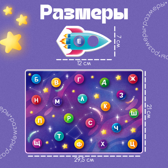 Обучающий набор «Космослоги» Обучающий набор «Космослоги»