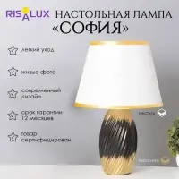 Лампа настольная &laquo;София&raquo; 1&times;40 Вт Е14 черный/золото 24&times;24&times;40 см