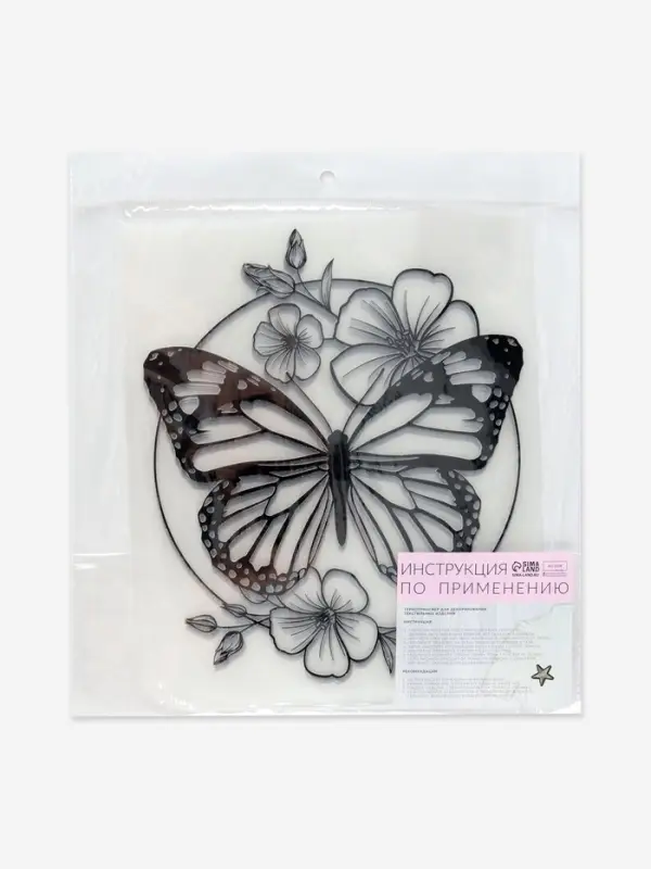 Термонаклейка &laquo;Бабочка&raquo;, 19&times;23.6 см