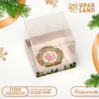Коробка для кондитерских изделий, новогодняя упаковка, «Мир полон чудес», 10×10×10 см