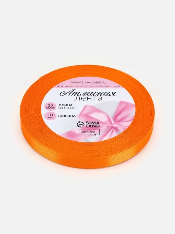 Лента атласная, 10 мм, 23±1 м, ярко-оранжевая №25 Лента атласная, 10 мм, 23±1 м, ярко-оранжевая №25