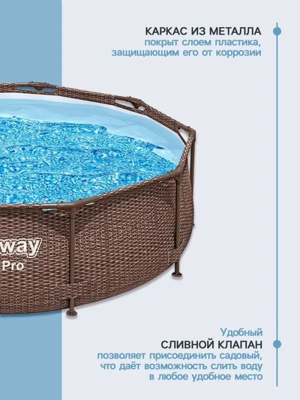 Бассейн каркасный Steel Pro, 305&times;76 см, круглый, цвет ротанг, 561JE Bestway
