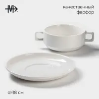 Бульонница с блюдцем Magistro &laquo;Бланш&raquo;, 400 мл, блюдце d=18 см, фарфор, белая