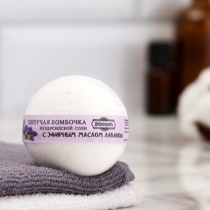Бомбочка для ванны из персидской соли Бомбочка для ванны из персидской соли "Добропаровъ" с эфирным маслом лаванды, 110 г