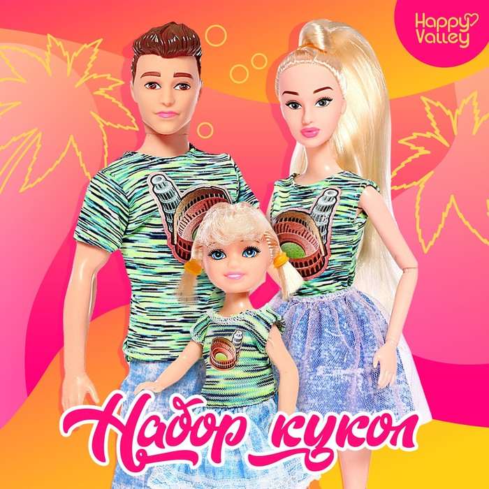 Набор кукол «Солнечный отпуск» Набор кукол «Солнечный отпуск»