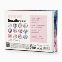 Набор бомбочек для ванны &laquo;Для самой яркой&raquo;, 12 шт. &times; 40 г, BEAUTY FOX
