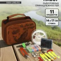 Подарочный набор рыболовных принадлежностей &laquo;Ни хвоста, ни чешуи!&raquo;, 11 предметов