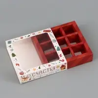 Коробка для 9 конфет &laquo;Счастья в Новом году&raquo; 14.5&times;14.5&times;3.5 см