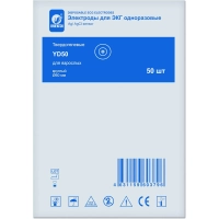 Электроды для ЭКГ однораз. тв. гель d-50 YD50 INEKTA 50 шт/уп