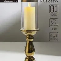 Подсвечник на 1 свечу &laquo;Магистр&raquo;, керамика, стекло, d=8 см, золото, 9.5&times;9.5&times;32 см