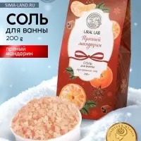 Соль для ванны, аромат пряный мандарин, 200 г, URAL LAB