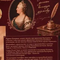 Пакет подарочный &laquo;Екатерина Вторая&raquo;, 23&times;27&times;11.5 см