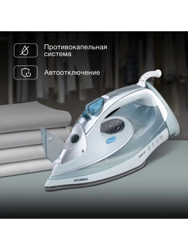 Утюг H-SI01340 400мл 2800Вт