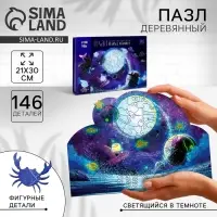 Пазлы фигурный &laquo;Парад планет&raquo;, светящийся, 145 деталей