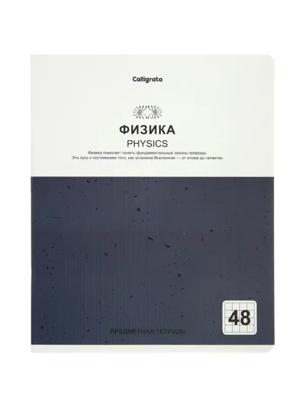 Комплект 12 предметных тетрадей 48 листов, справочная информация, 60гр, Мрамор пастель