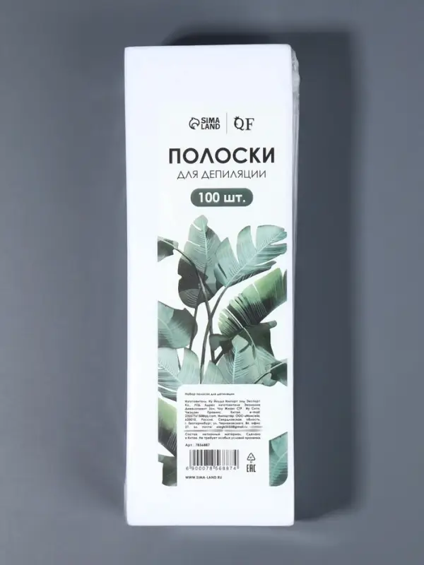 Полоски для депиляции, 20&times;7 см, 100 шт., белые